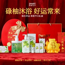 SD淳存柚见幸运节日礼盒碌柚叶身体护理套装 旦礼物 柚子叶 元