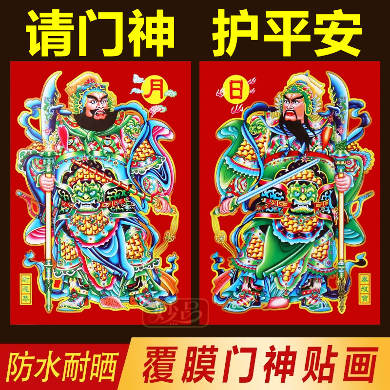 厂家直销2026新款马年烫金门神贴画镇宅春节装饰年画对联门画批发,节庆用品/礼品,门神,淘宝优惠券,粉丝福利购,淘宝优惠卷