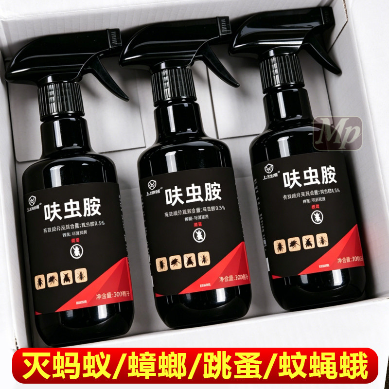 呋虫胺蚂蚁药灭蚂蚁药喷雾剂驱蟑螂神器强效跳蚤虱子药蚊虫杀虫剂