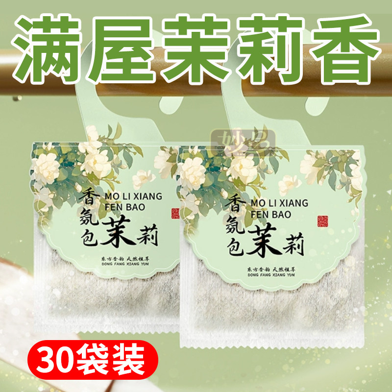 衣柜车载香囊除味留香持久防潮图片