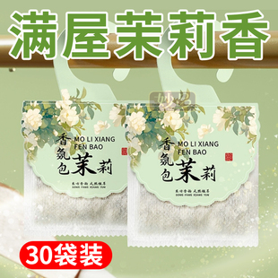 衣柜香包香袋香薰包薰衣草卧室家用挂式 除味留香防虫防霉香气防潮