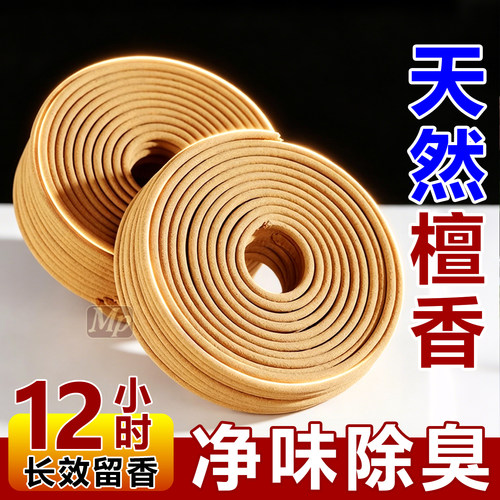 檀香盘香艾草非驱蚊香卫生间厕所除臭味净化空气沉香卧房安寝好眠