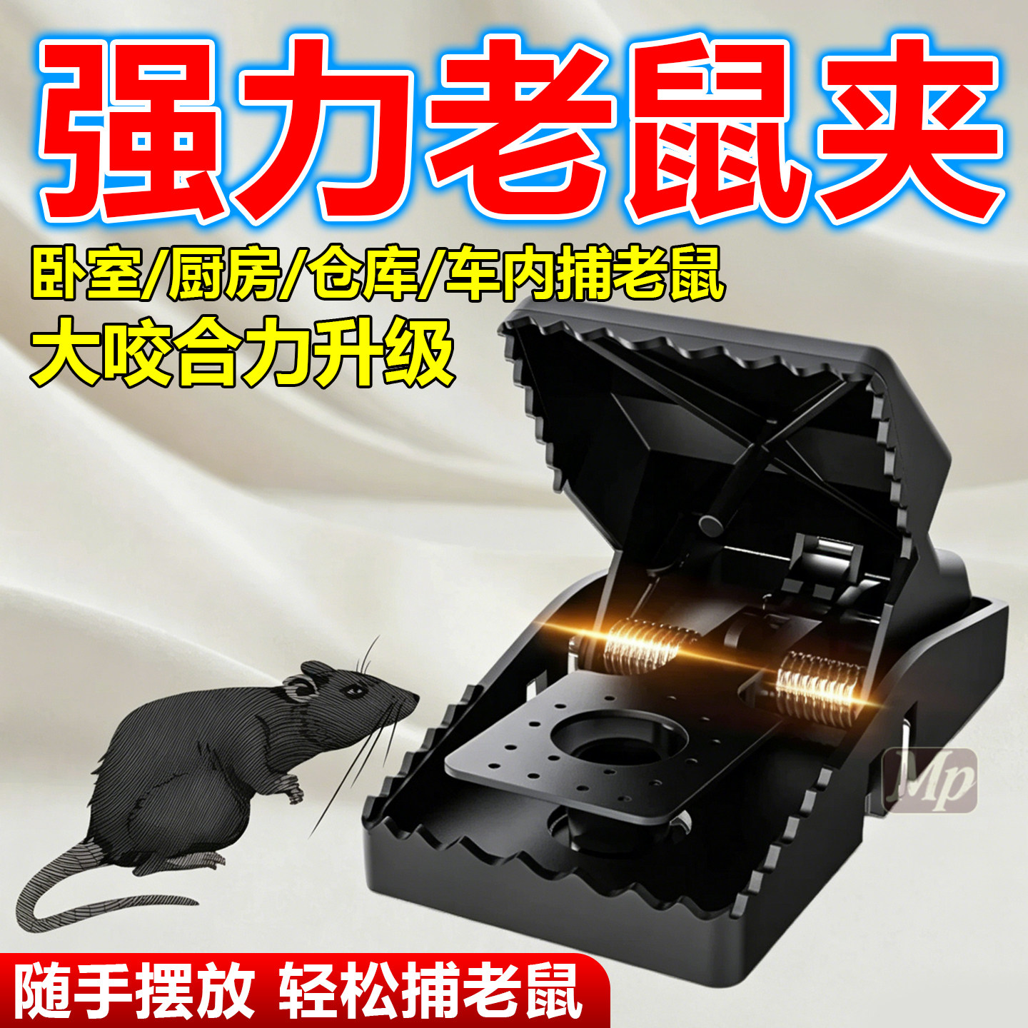 老鼠夹子有效扑捉抓逮捕鼠器神器逮鼠笼厨房饭店灭鼠家用自动抓捕