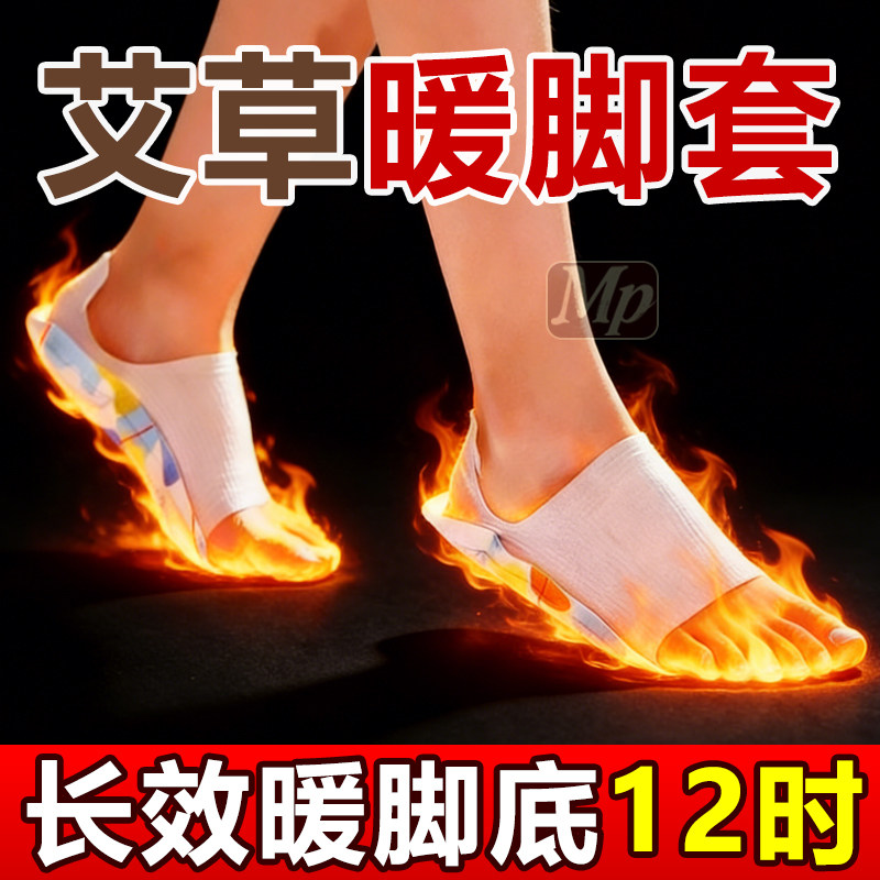 艾草暖足贴冬天防寒保暖发热贴蒸汽热敷暖脚贴自发热冬季暖脚神器,居家日用,保暖贴/热敷贴,淘宝优惠券,粉丝福利购,淘宝优惠卷