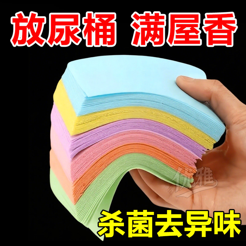 尿桶痰盂除味片马桶清洁片