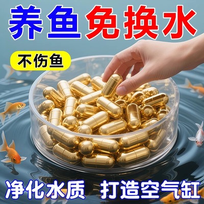 硝化细菌鱼缸用净水剂