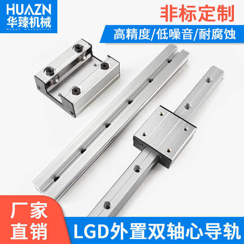 外置双轴心直线导轨滑道滑块LGB/LGD滑轨轨道高速滚轮铝型材