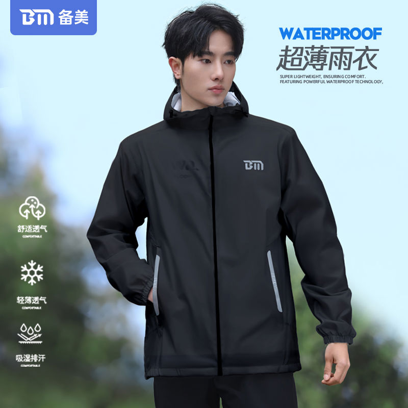 备美超薄雨衣男款单人全身成人外穿分体式外卖骑手骑行防暴雨
