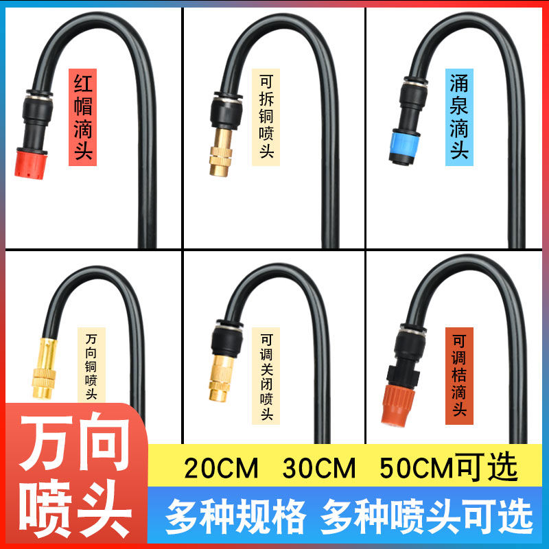 自动万向浇花喷头浇水神器可调雾化微养殖场降温通道消毒喷雾系统