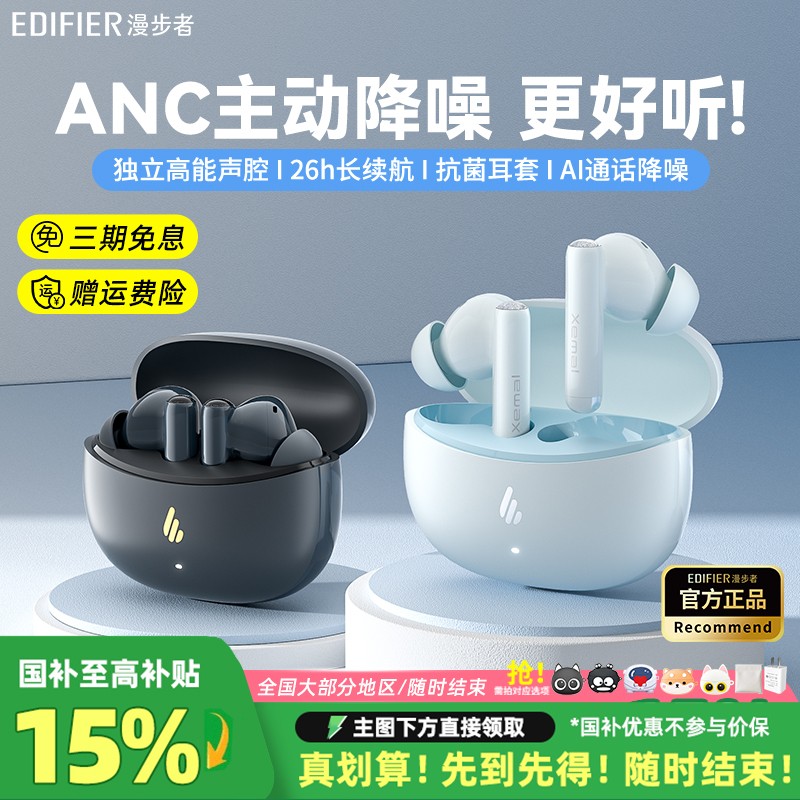 漫步者X5 Pro主动降噪蓝牙耳机真无线入耳式运动游戏推荐超长续航