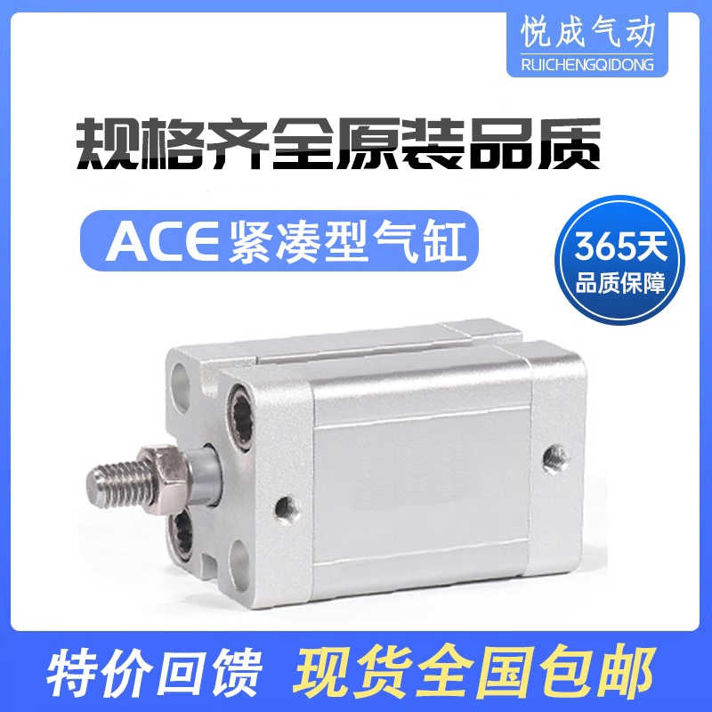 ACE薄型气缸12X16X20X2532X50X80/125X5X10X20X40X45X50BX60X70