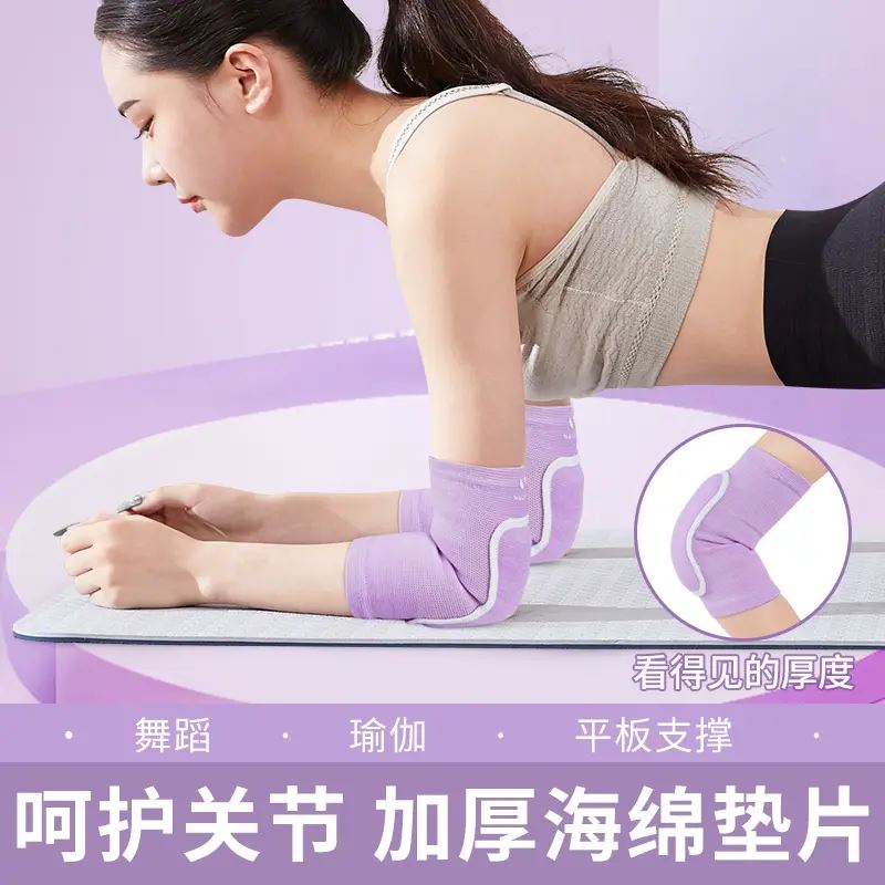 平板支撑护肘女士胳膊肘专用关节套运动护肘垫瑜伽保护套加厚护具