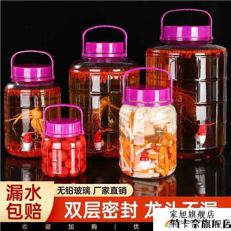 食级泡酒玻璃瓶家用密封酒罐子容器专用罐桶泡菜坛子药酒瓶空瓶