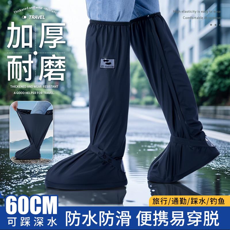 高筒过膝防水鞋套防滑加厚耐磨雨鞋套赶海雨靴下雨天反复使用