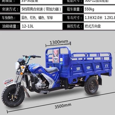 新款燃油三轮摩托车动力全新水冷货运农用自卸汽油三轮车载重王