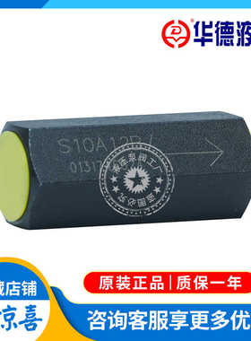 液压单向阀S6A11B S8A12B S10A21B S15A12B S20A/S25A/S30A