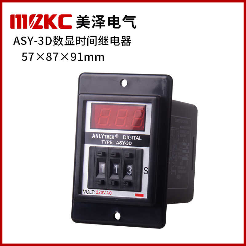 银点ASY-3D数显时间继电器延时器预置数式计时器时间控制器AC22