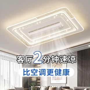 客厅主灯无叶风扇灯现代简约大气吊扇吸顶灯中山灯具全屋 2025新款