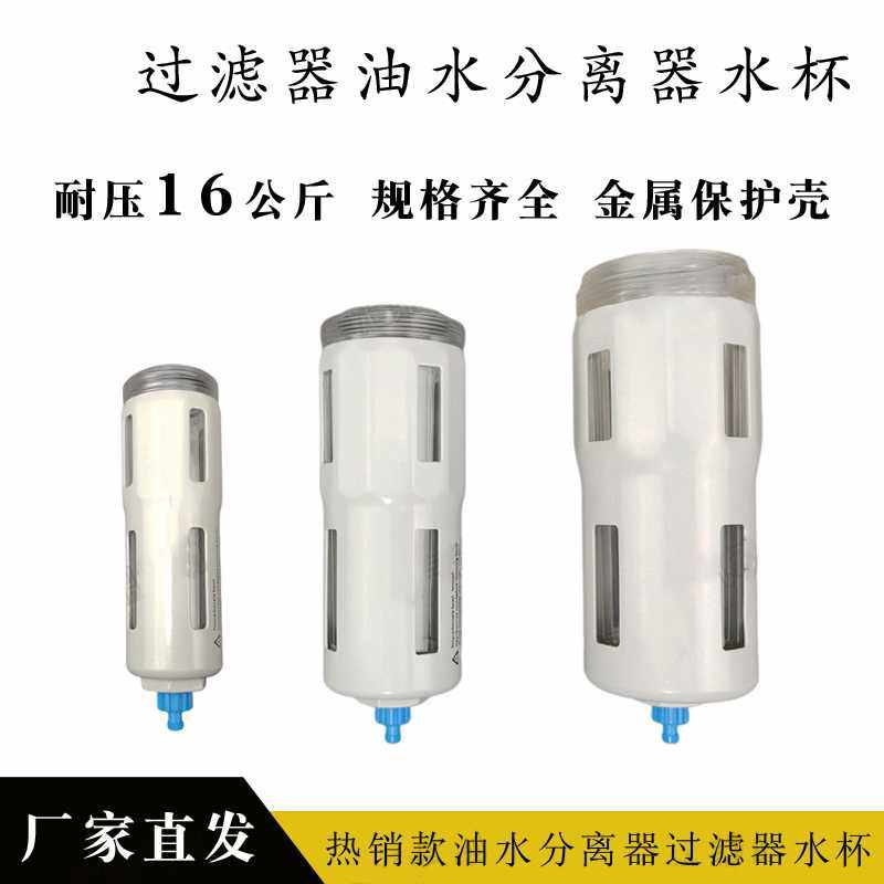 费斯托型油雾器油杯减压阀气杯气压表耐压16KG油水分离器过滤
