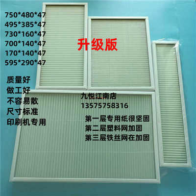 议价-海德堡印刷过滤器XL75CD102CX102XL105风柜过滤器纸过滤窗