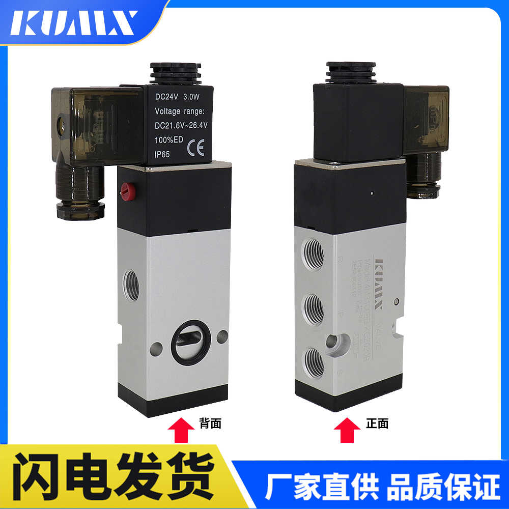 准尺寸4M310-08电磁阀4M31008B-KCZ020B-KCZ020A 打刀缸专