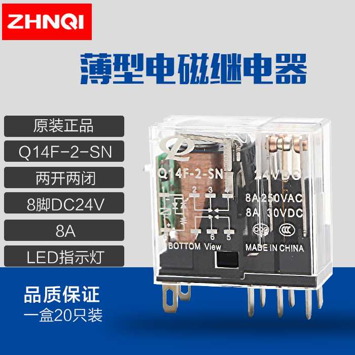 G2R/Q14F-2-SN-DC24小型中间继电器RJ2S-CL-D24 AHN22324N AC22