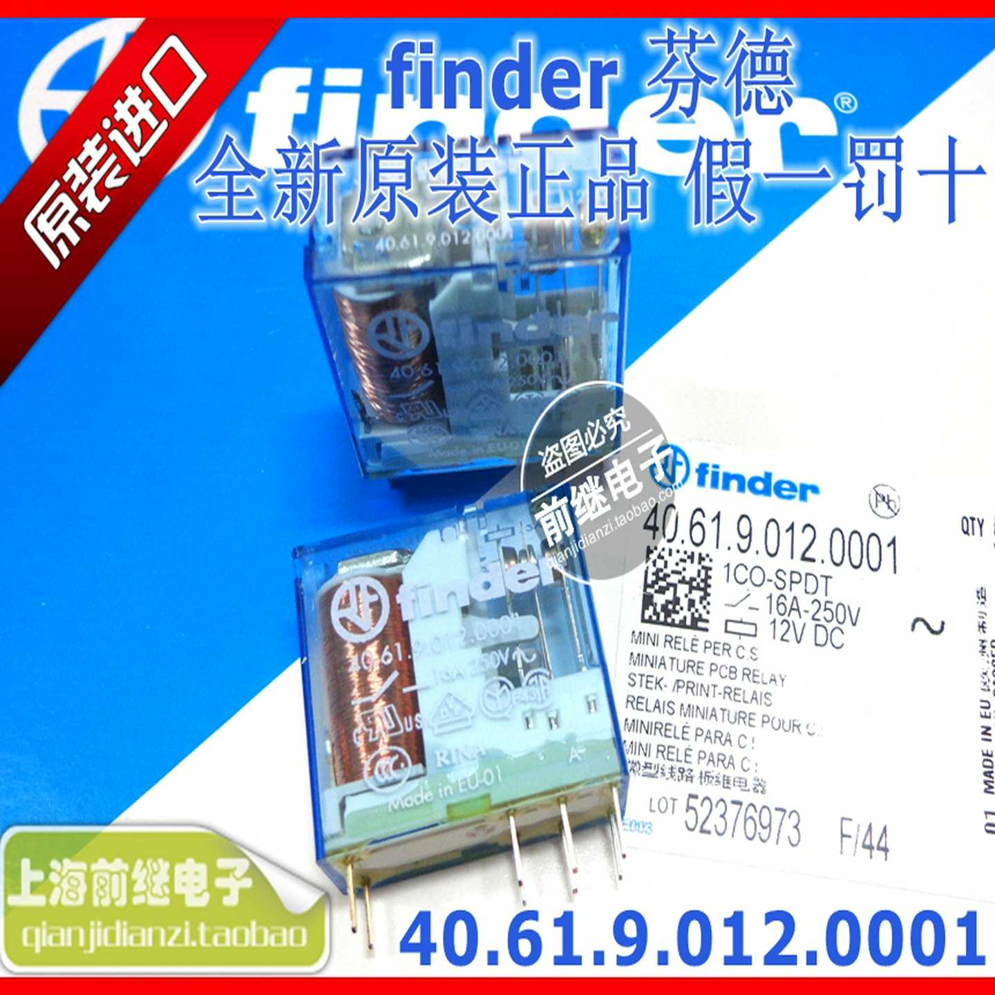 全新原装finder/ 40.61.9.012.0001 Type 40.61 12VDC 继电器