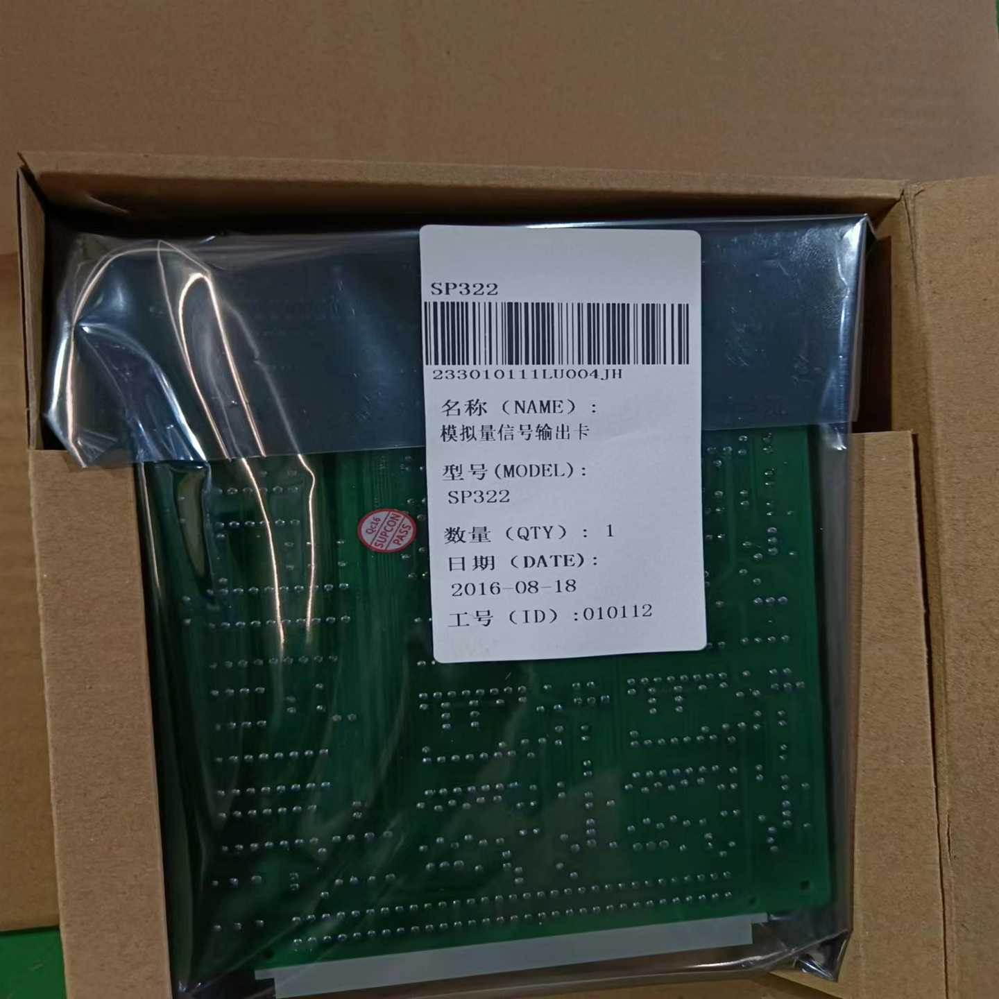 (询价)浙大中控卡件SP322，SP313，SP316，余货，实