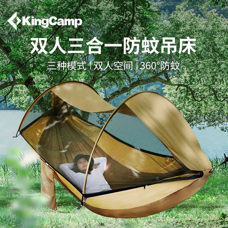 【KingCamp多功能秋千蚊帐吊床】户外双人防侧翻防蚊便携透气舒适