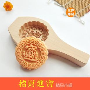 馒头面食月饼模具南瓜饼绿豆糕艾糍粑清明果巧果烘焙饼印模具