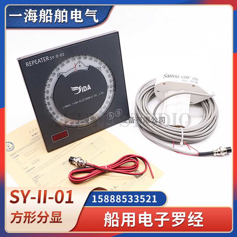 船用导航电子罗经SY-II方型磁罗经转盘分罗经SY-11/222卫星航