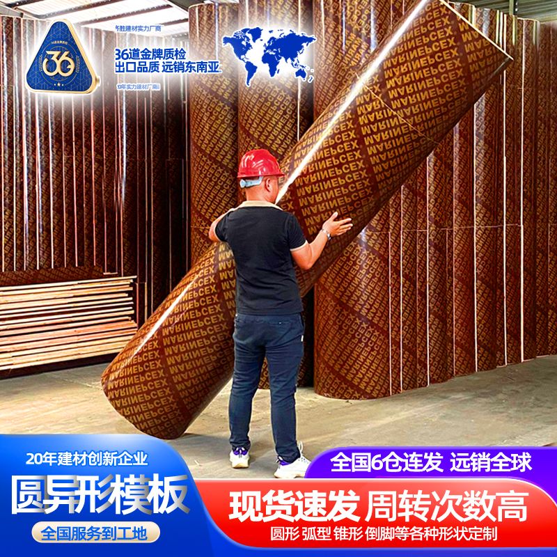 圆柱模板木质圆模板建筑工地检查井模具污水井圆形模板圆弧形板