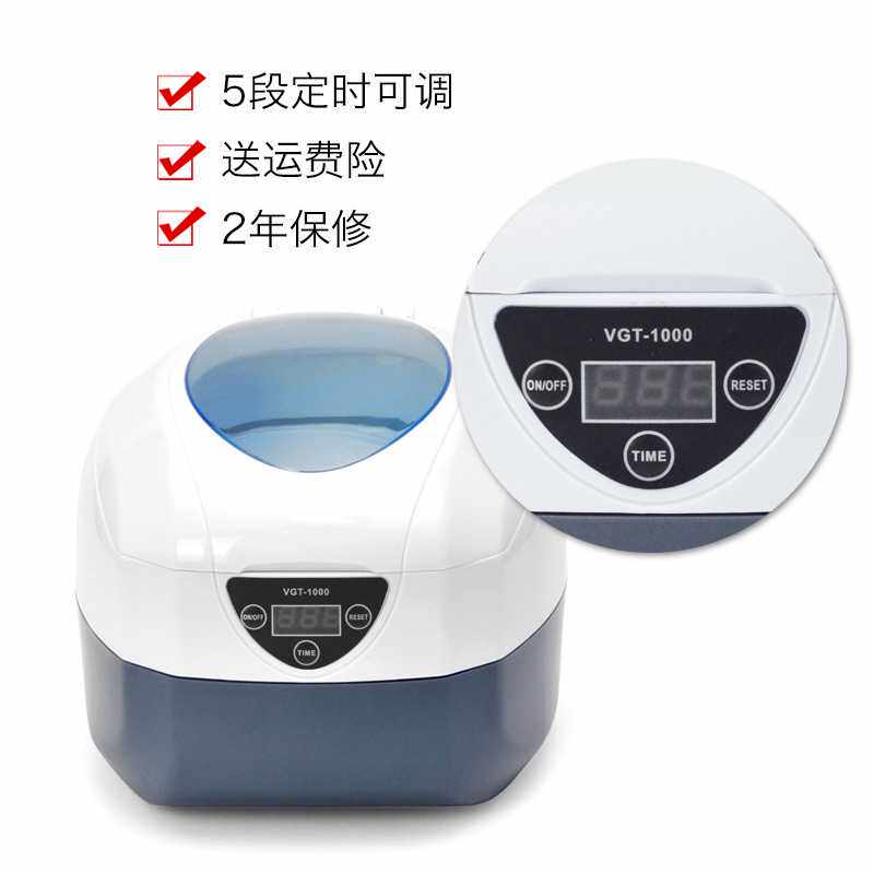 正固特VGT-1000数显超声波碟片清洗机,清洗CD光碟等