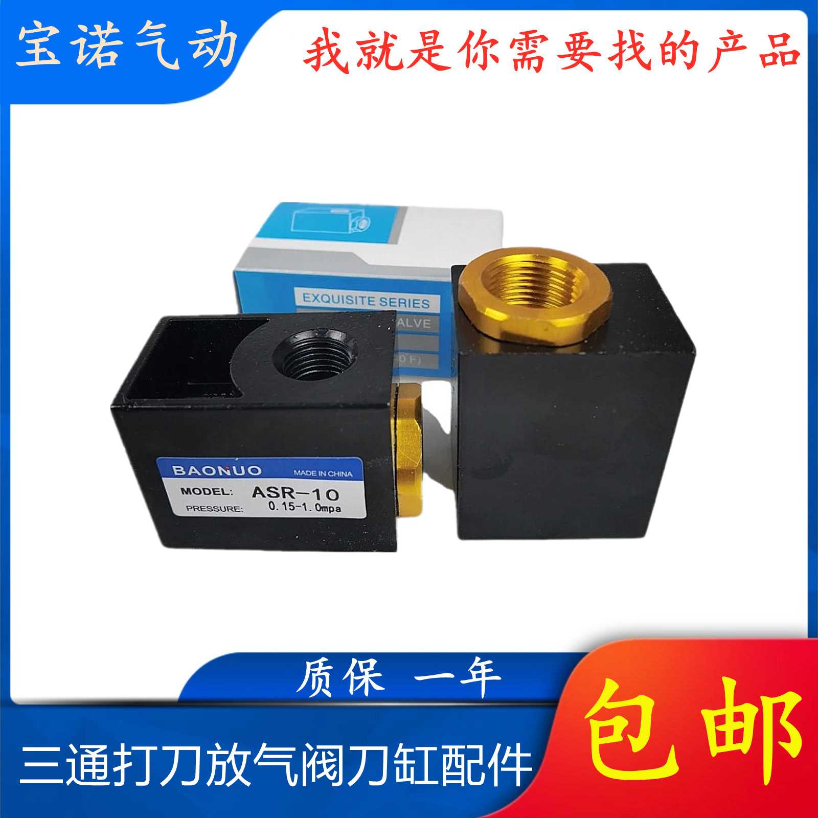 新品排气阀ASR-10 ASR-08 ASR-15快排阀三通打刀气缸放气阀