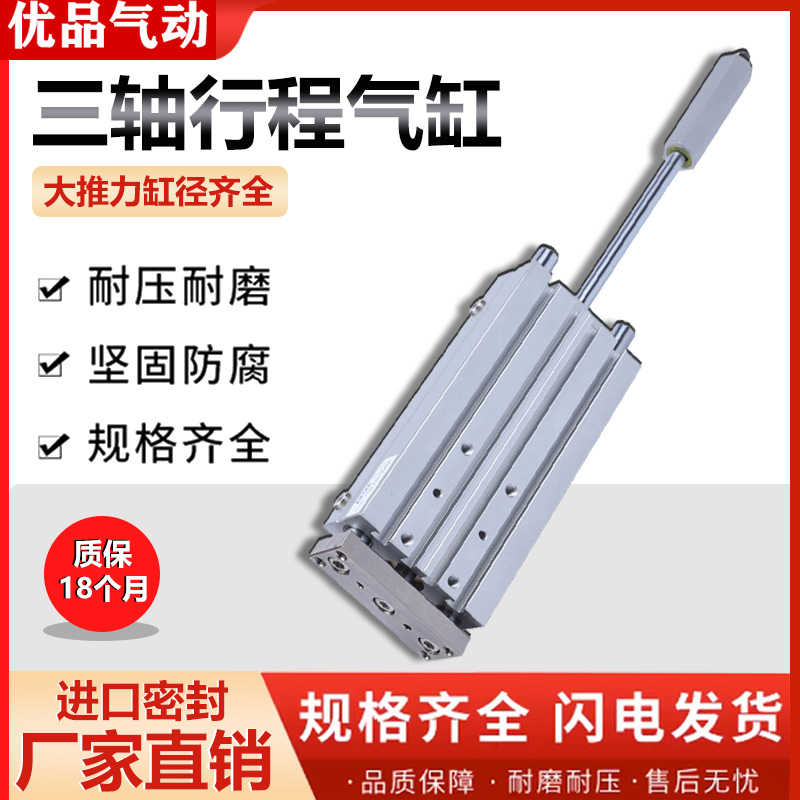 TCLJ三轴三杆气缸可调行程大推力带导杆12/16/20/25/32/40/50