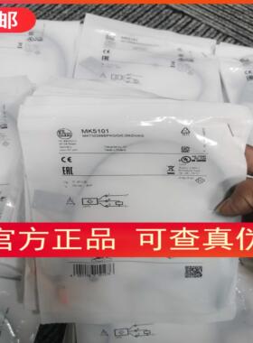 IFM MK5101 MK5102 MK5106 MK5107 MK5100 MK5138传感器现货议价