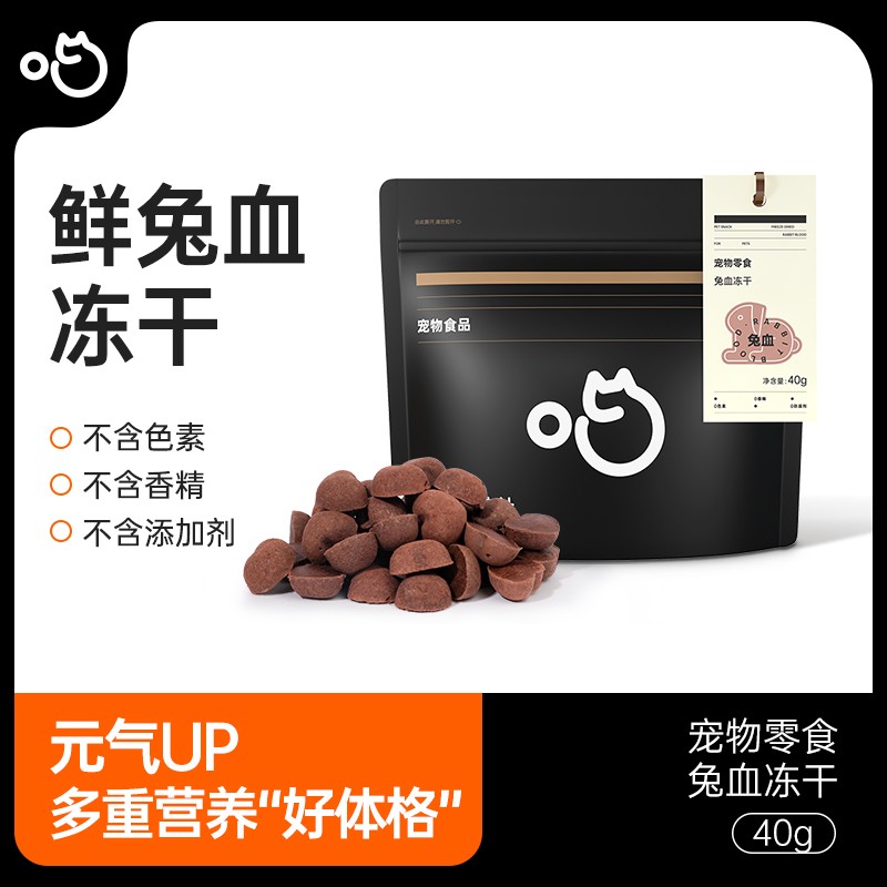 喵咪颜究社猫咪零食兔血乳鸽血棒冻干成幼猫磨牙营养铁元素