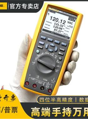 深圳商供应FLUKE福禄克F287C手持式数字万用表替代F187