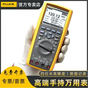 数字万用表替代F187 深圳商供应FLUKE福禄克F287C手持式