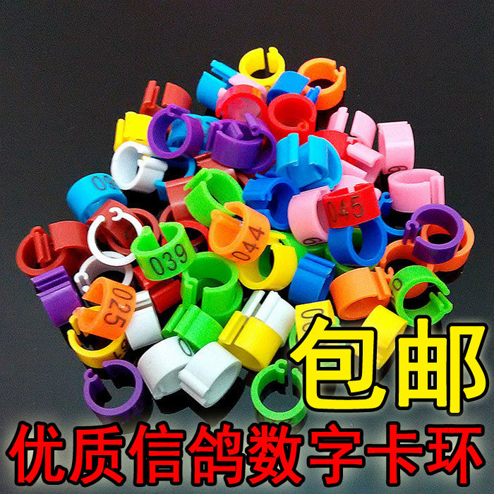 信鸽识别环内径8mm开口鸽子足环脚环数字记号环爆款鸽具夺冠