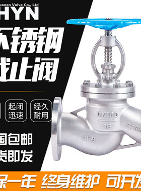 远恩不锈钢304国法兰截止阀J41W-1016/25水高温蒸汽导热油DN100