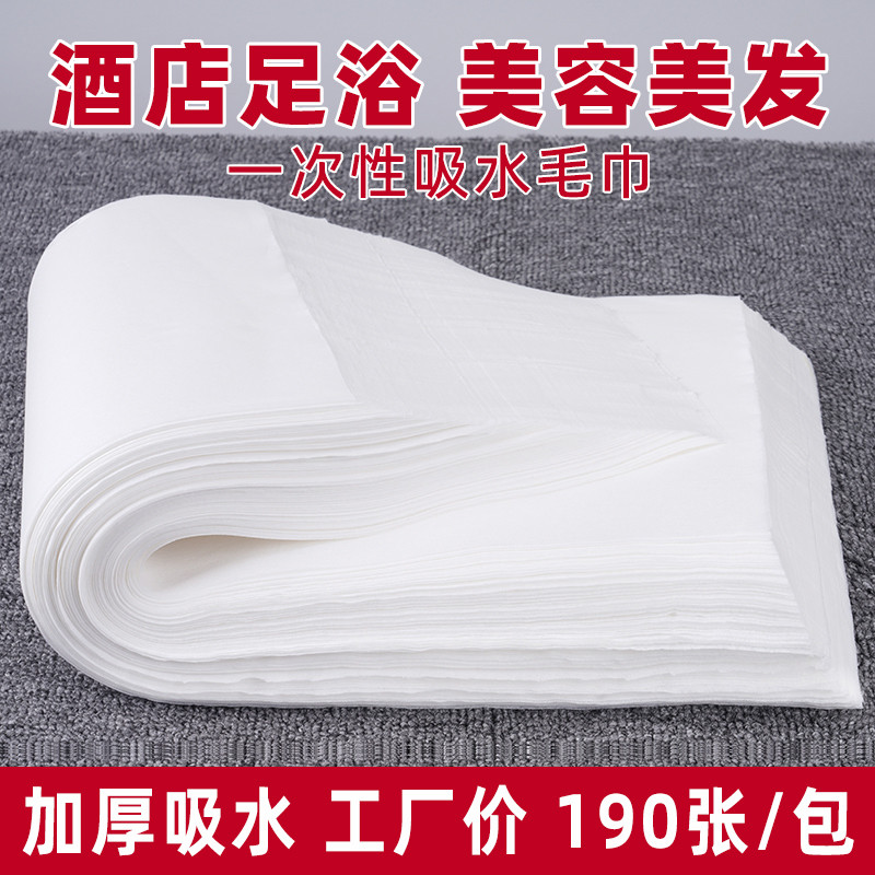 加厚一次性毛巾足浴巾洗脚沐足木浆擦脚纸美容院美发店干发珍