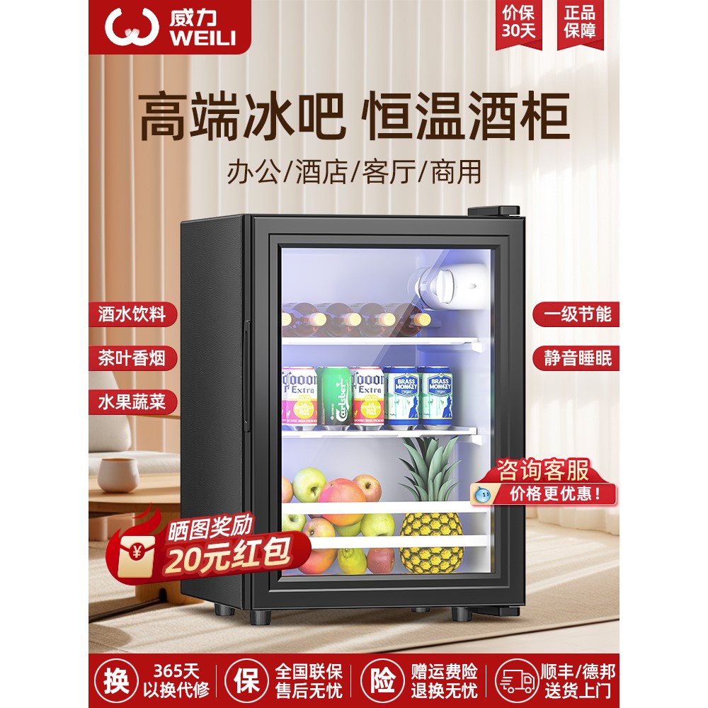 威力冰吧家用小型迷你冰箱办公室酒店宿舍保鲜冷藏柜静音一级能效
