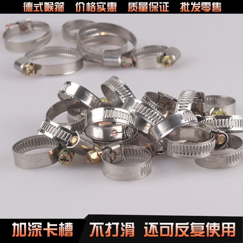 德式不锈钢喉箍卡箍抱箍圈加厚16 13 19管卡固定强力水管油管夹10
