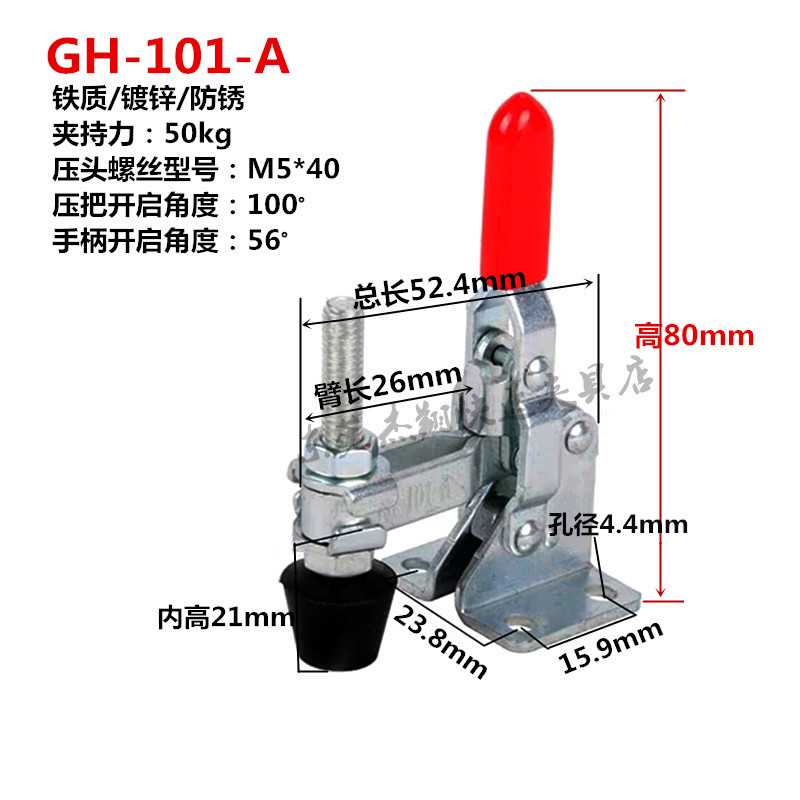 木工快速夹具/焊接工装夹头/垂直式GH 101A/101B/101D/101E CH