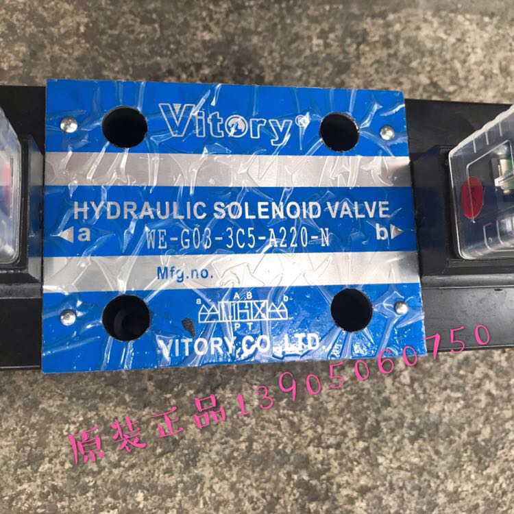 维多利Vitory电磁阀SWH-G02-C4WE-G03-3C5-A220-NWE-G03-2B11B-