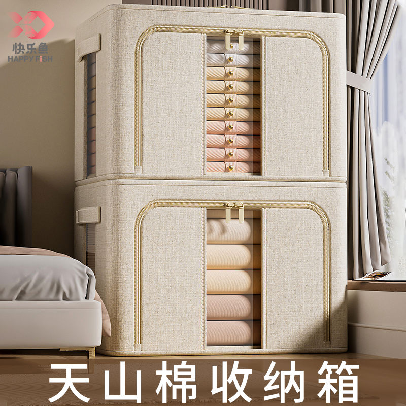 天山棉麻衣服收纳箱家用超大容量衣物整理盒大号折叠储物箱子