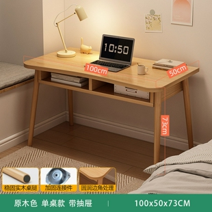 卧室简约小户型电脑桌桌子出租屋简易带斗书桌家用学生写字学习桌