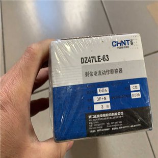 DZ47LE 3只装 60A 议 未拆封
