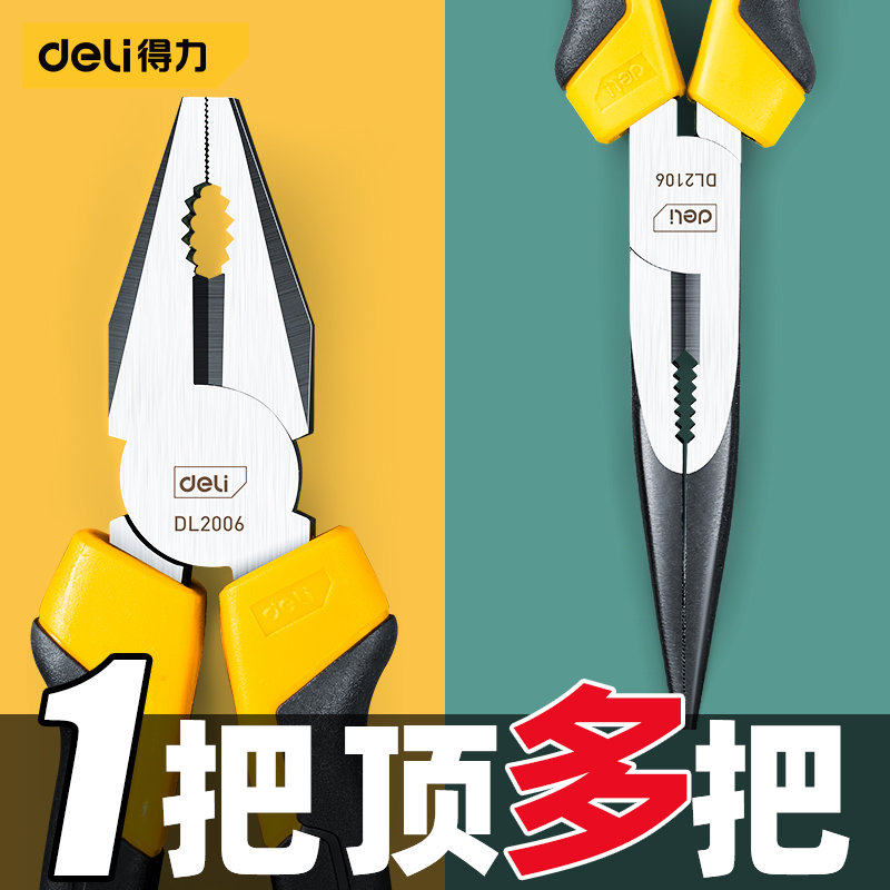 得力老虎钳钢丝钳尖嘴钳手钳子家用多功能电工专用万用工具套